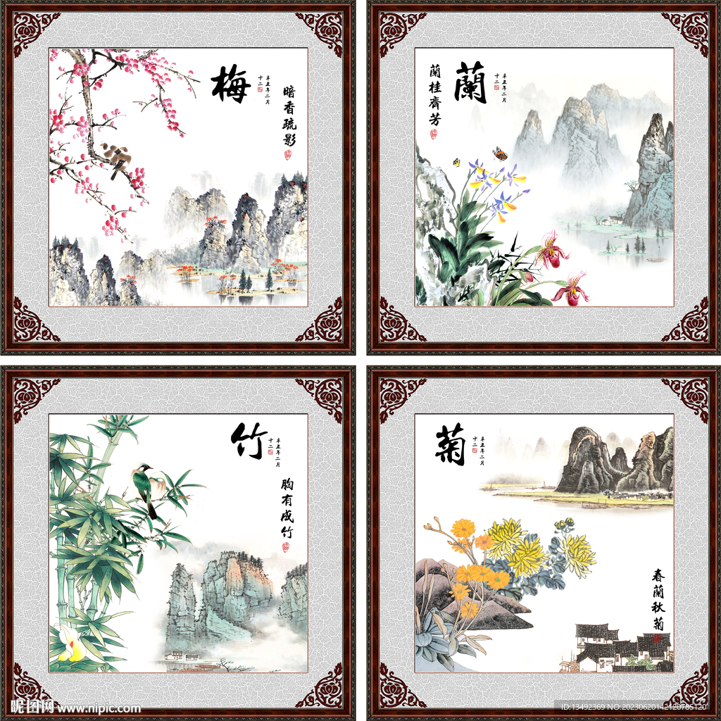 梅蘭竹菊