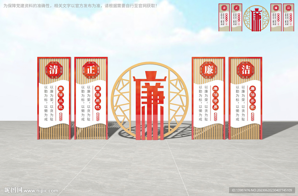 戶外廉政雕塑