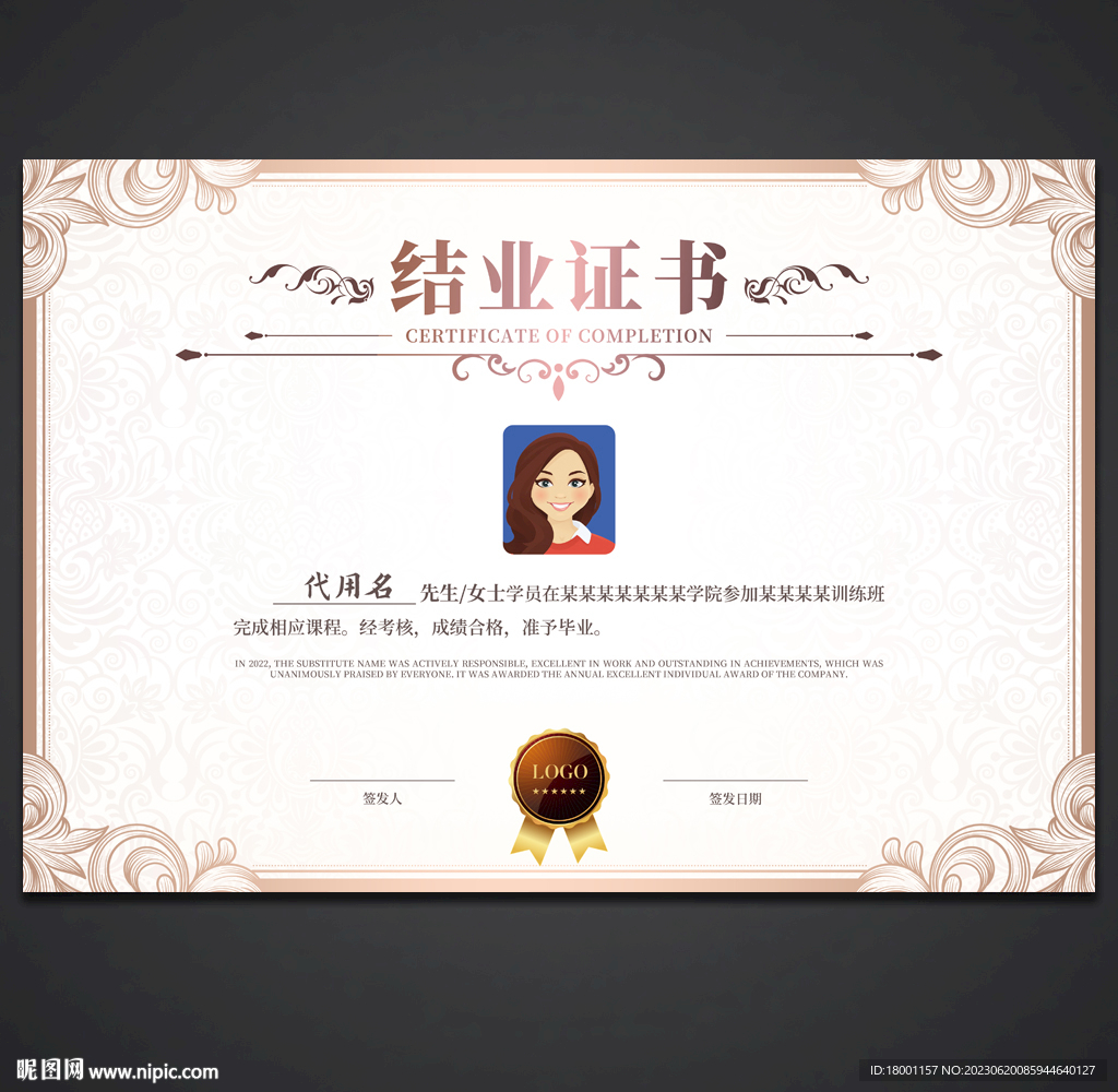 結(jié)業(yè)證