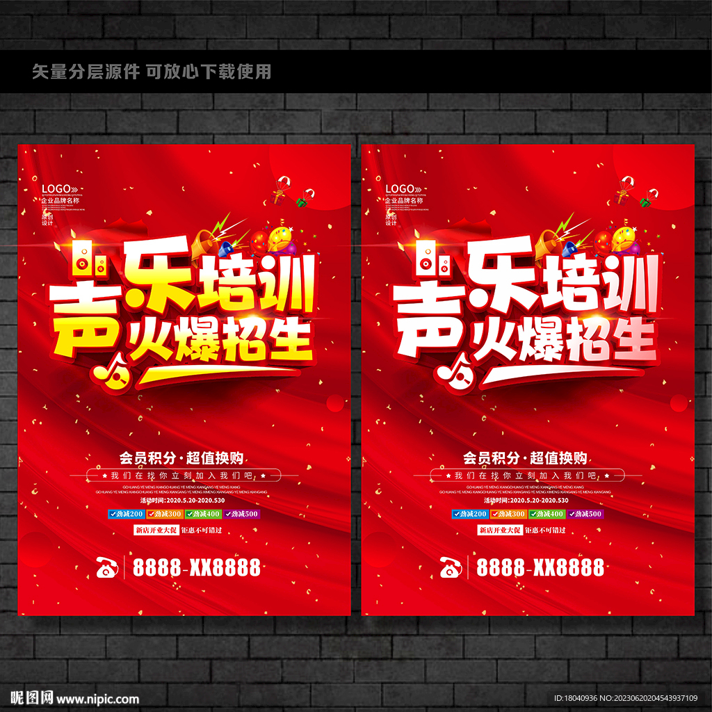 聲樂培訓(xùn)