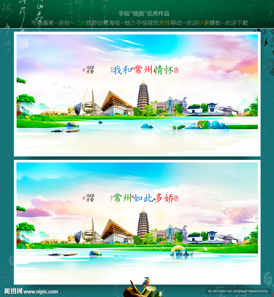 常州