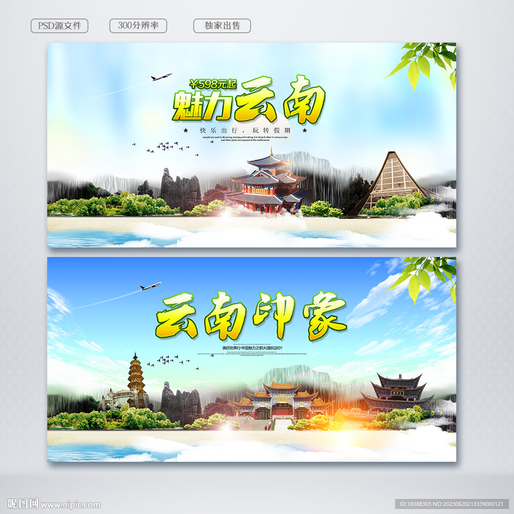 云南