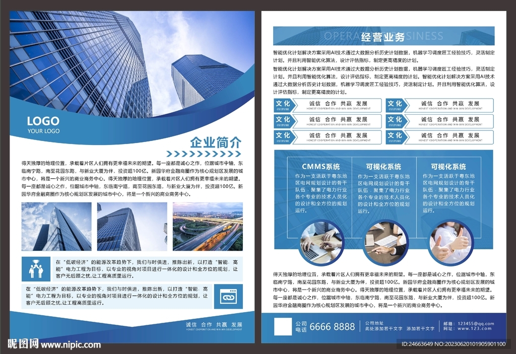 公司宣傳單 PSD  AI