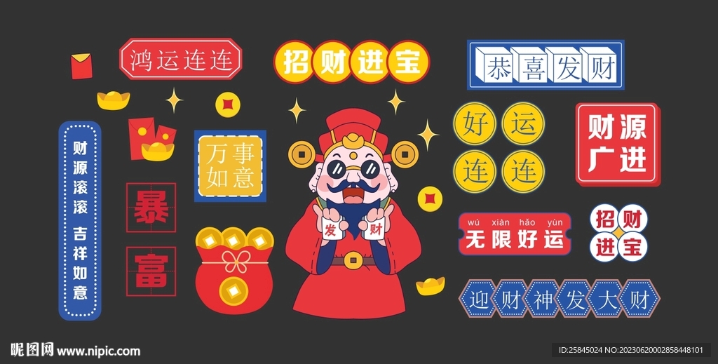 暴富