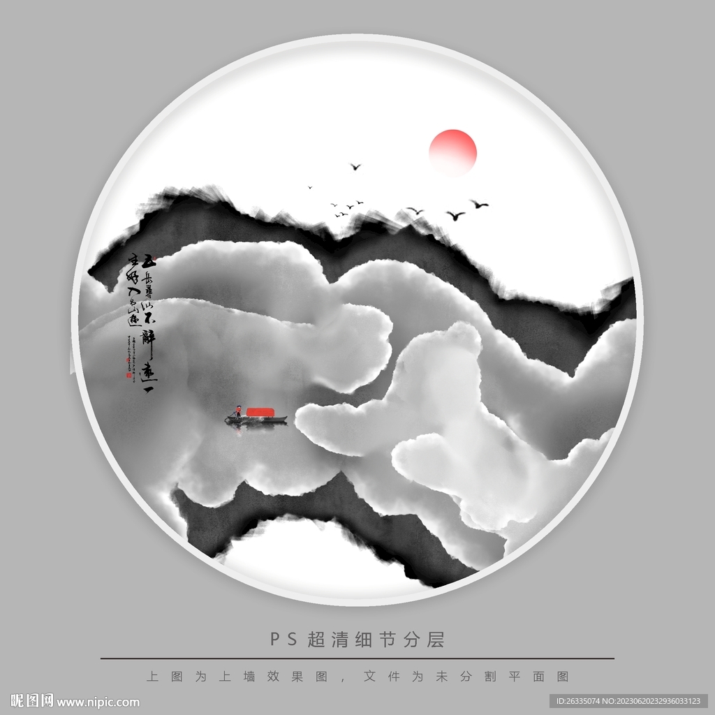 現(xiàn)代水墨畫