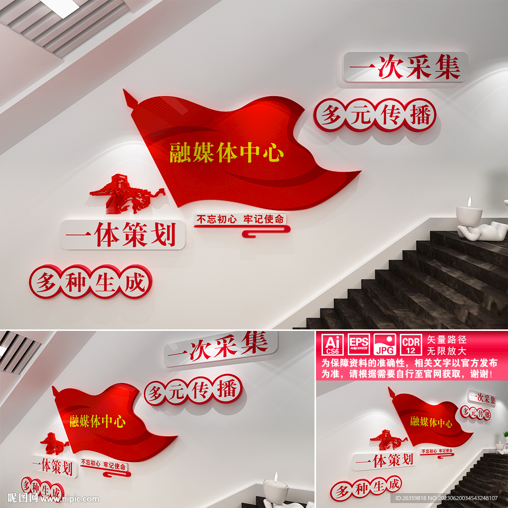 融媒體中心樓道文化墻