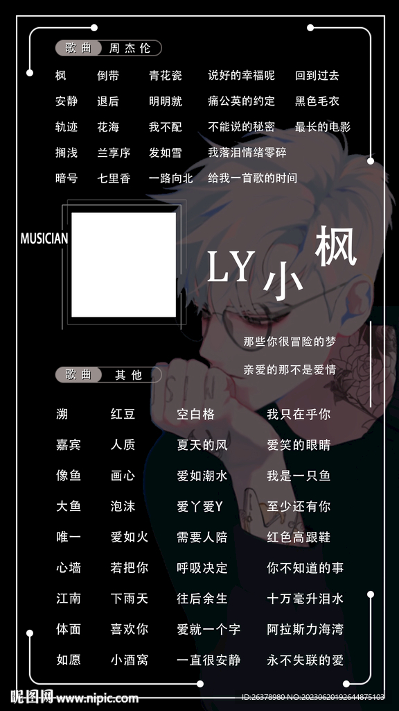 歌單設計