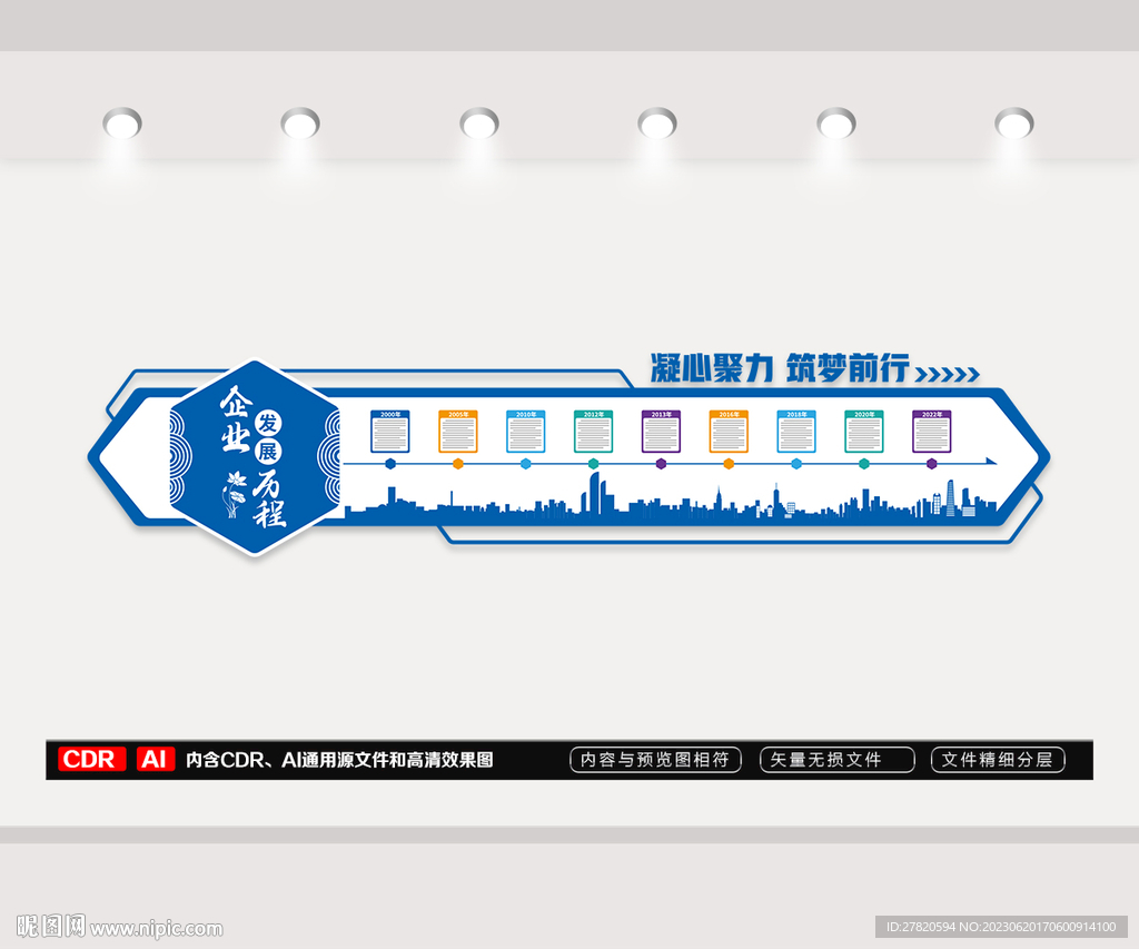 企業(yè)發(fā)展歷程