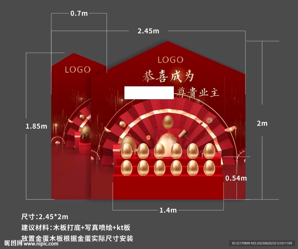 金蛋臺布置