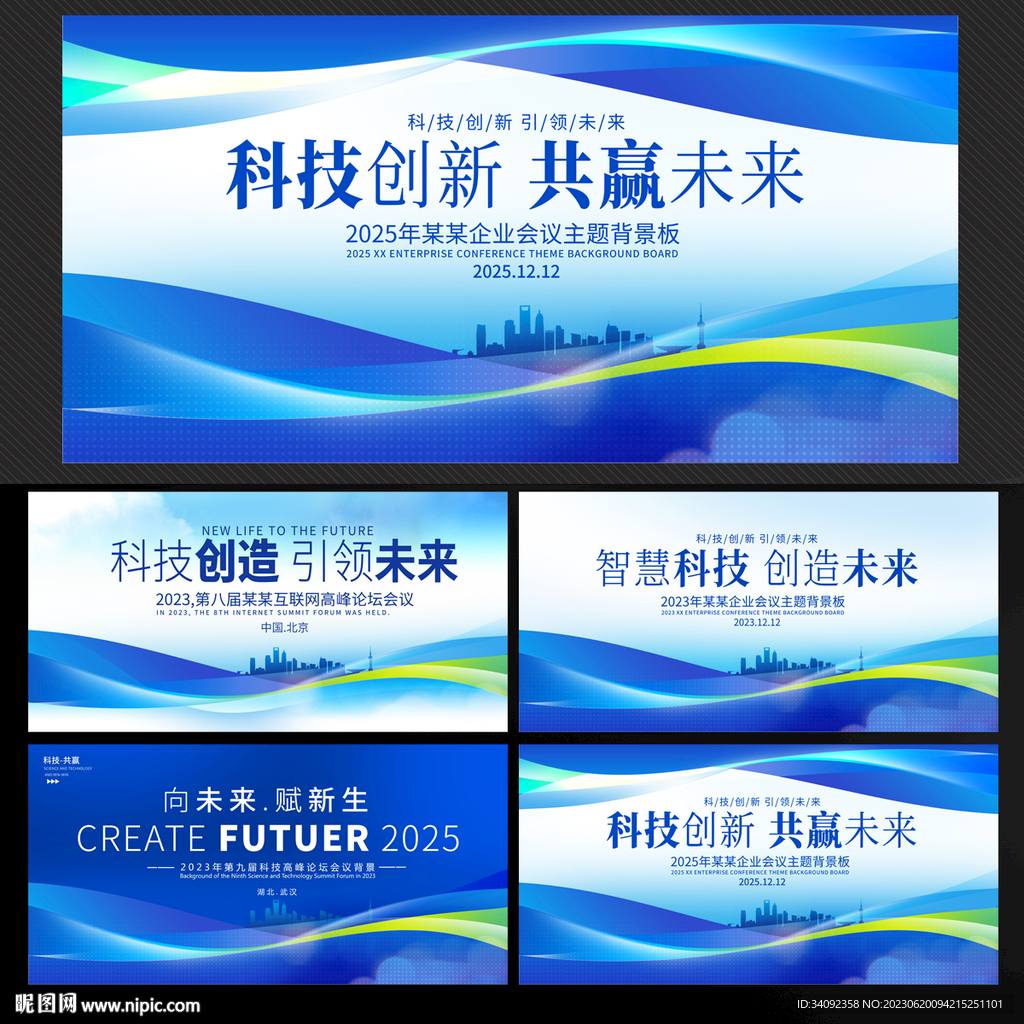藍色科技KV主視覺