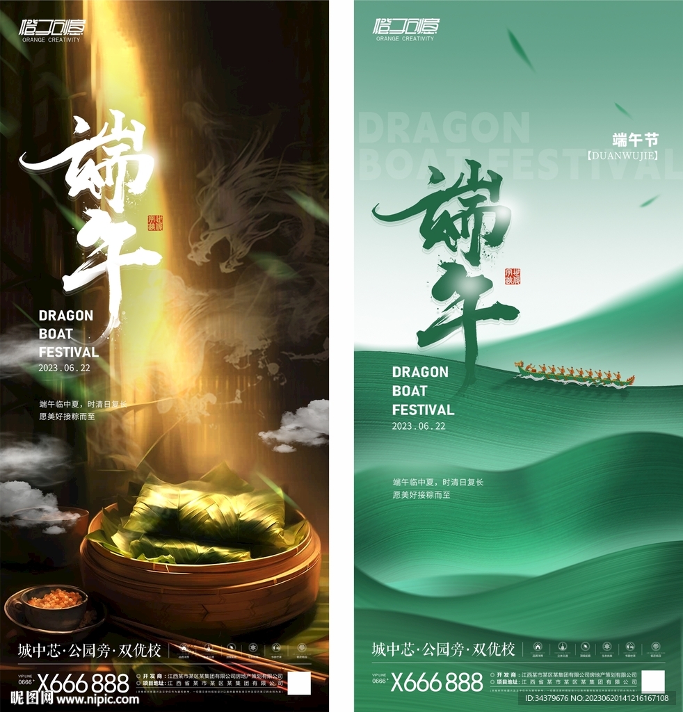 端午節