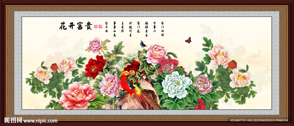 花開富貴國畫牡丹圖