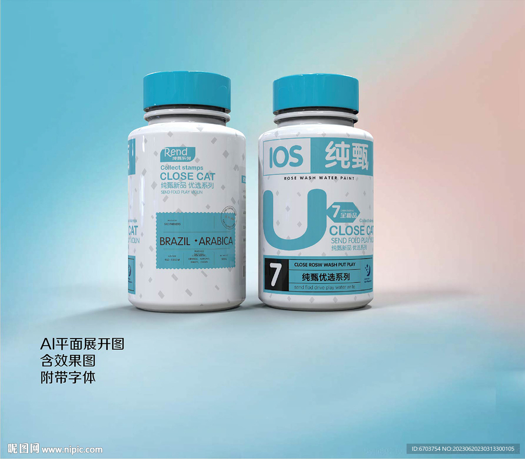 藥品包裝瓶貼設計