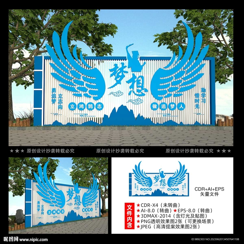 校園雕塑