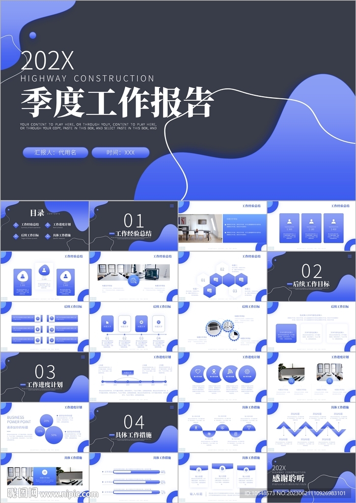 階段季度述職報(bào)告工作計(jì)劃ppt