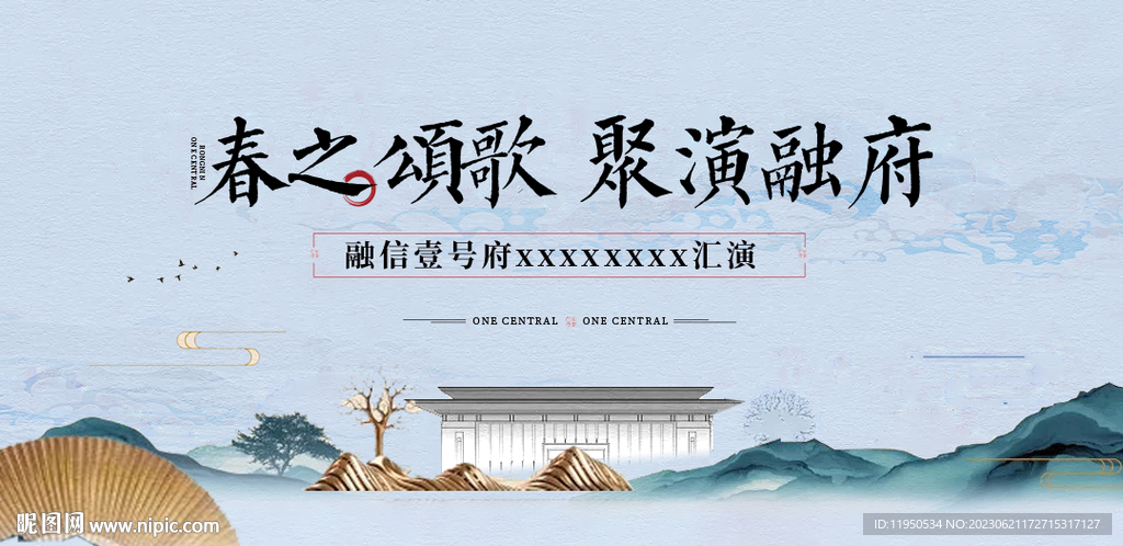 中式主畫面