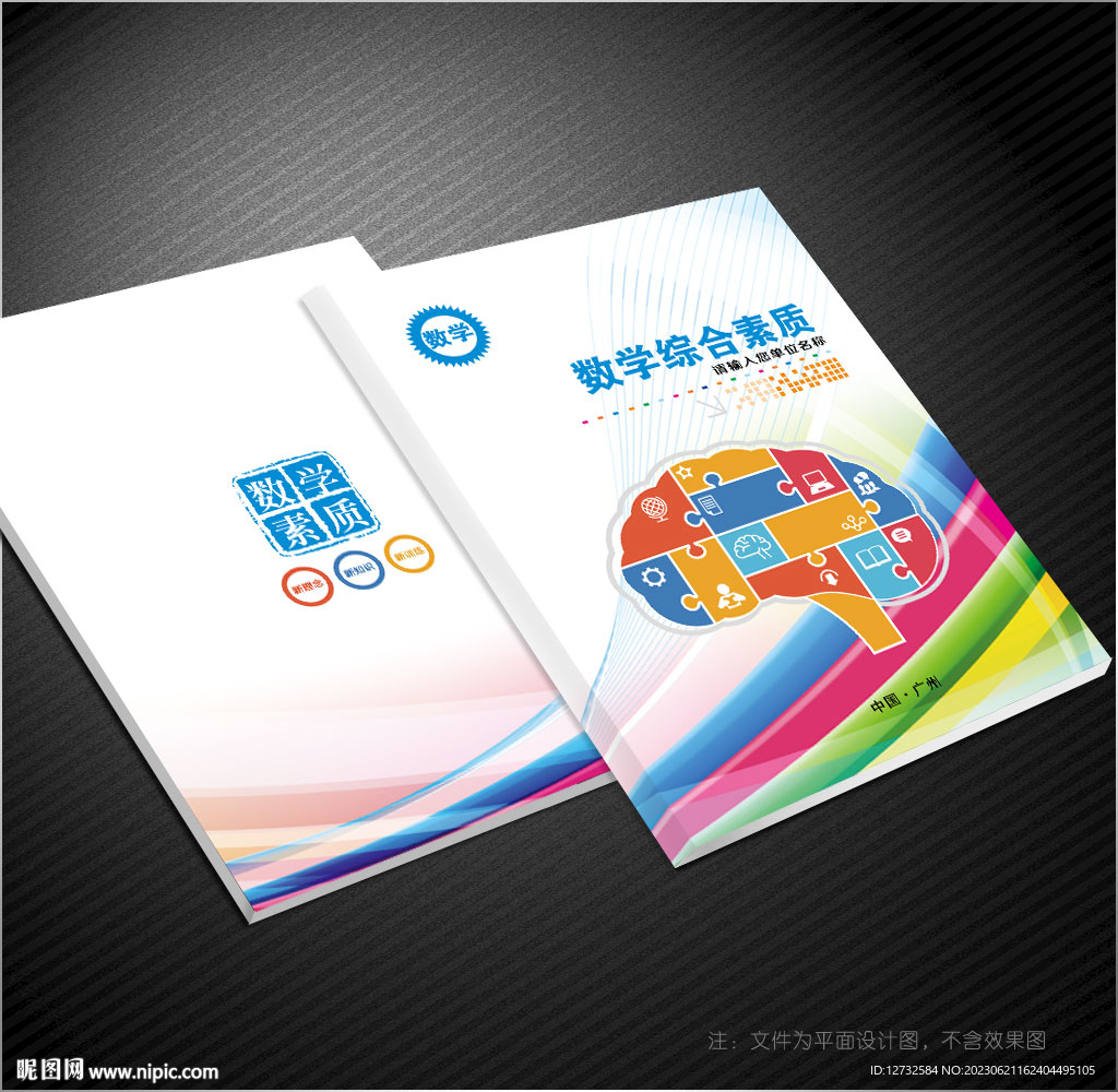 數學封面
