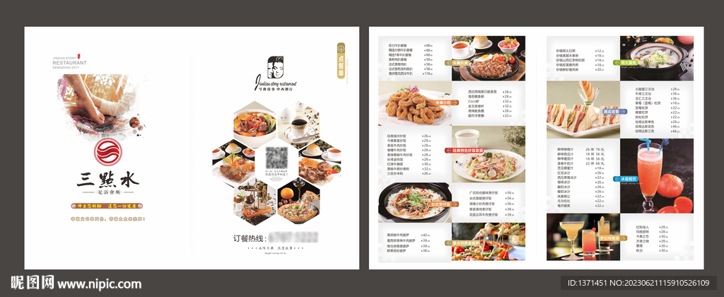 西餐廳異業聯盟菜單
