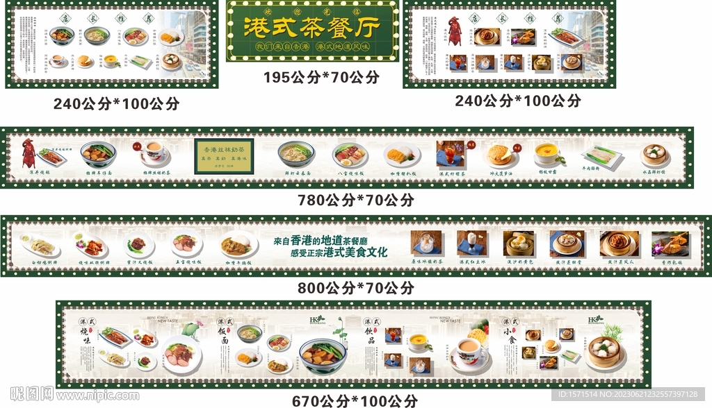 港式餐廳設計