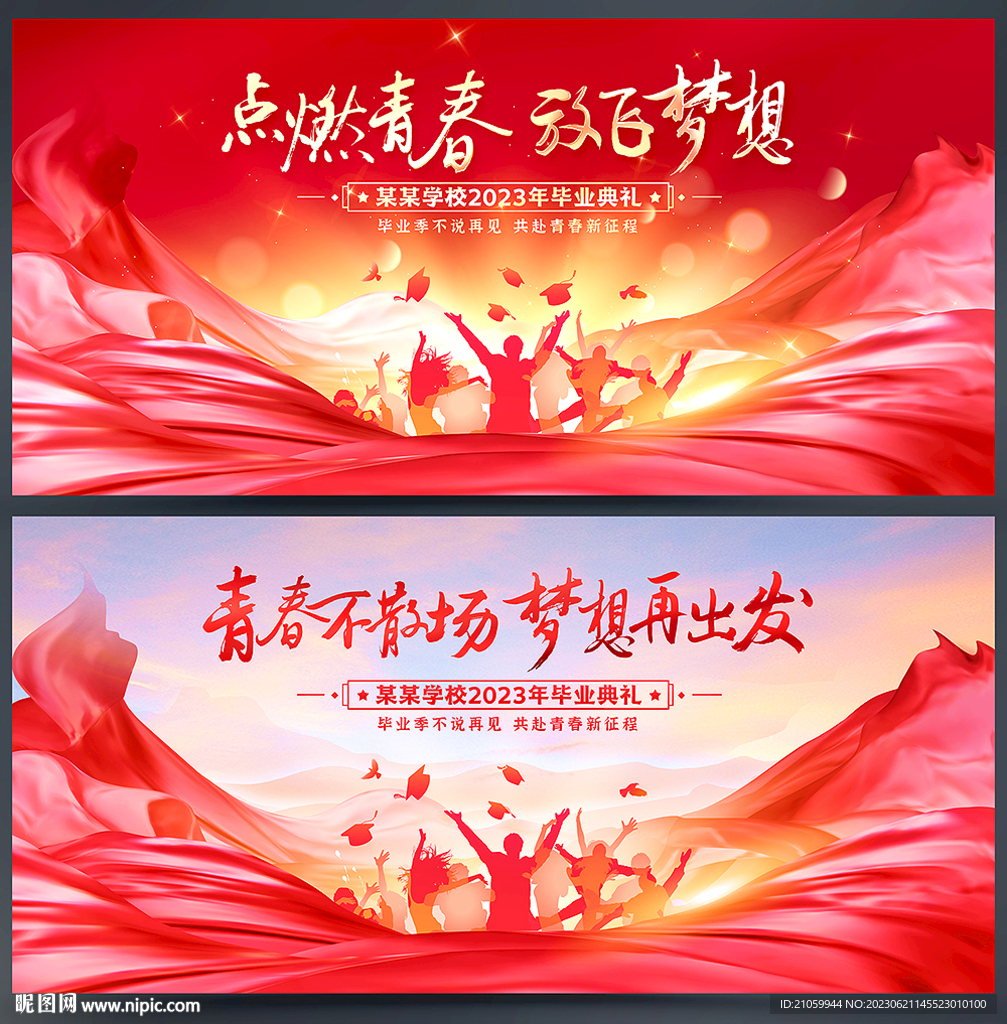 畢業(yè)