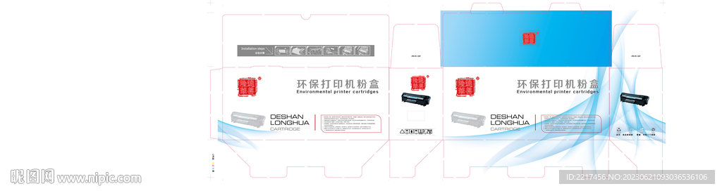 打印机硒鼓包装盒