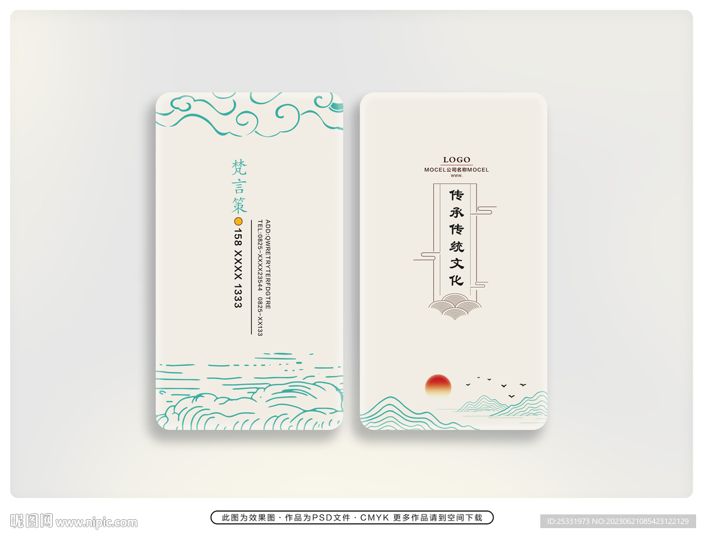 古典名片 