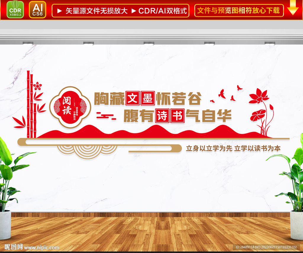 閱讀文化墻