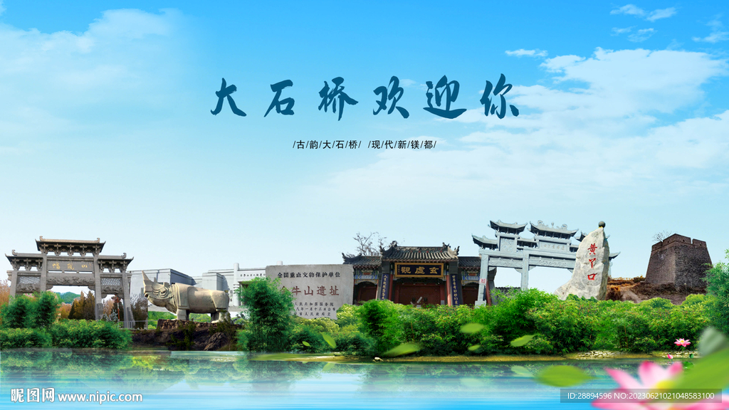 營口大石橋歡迎你