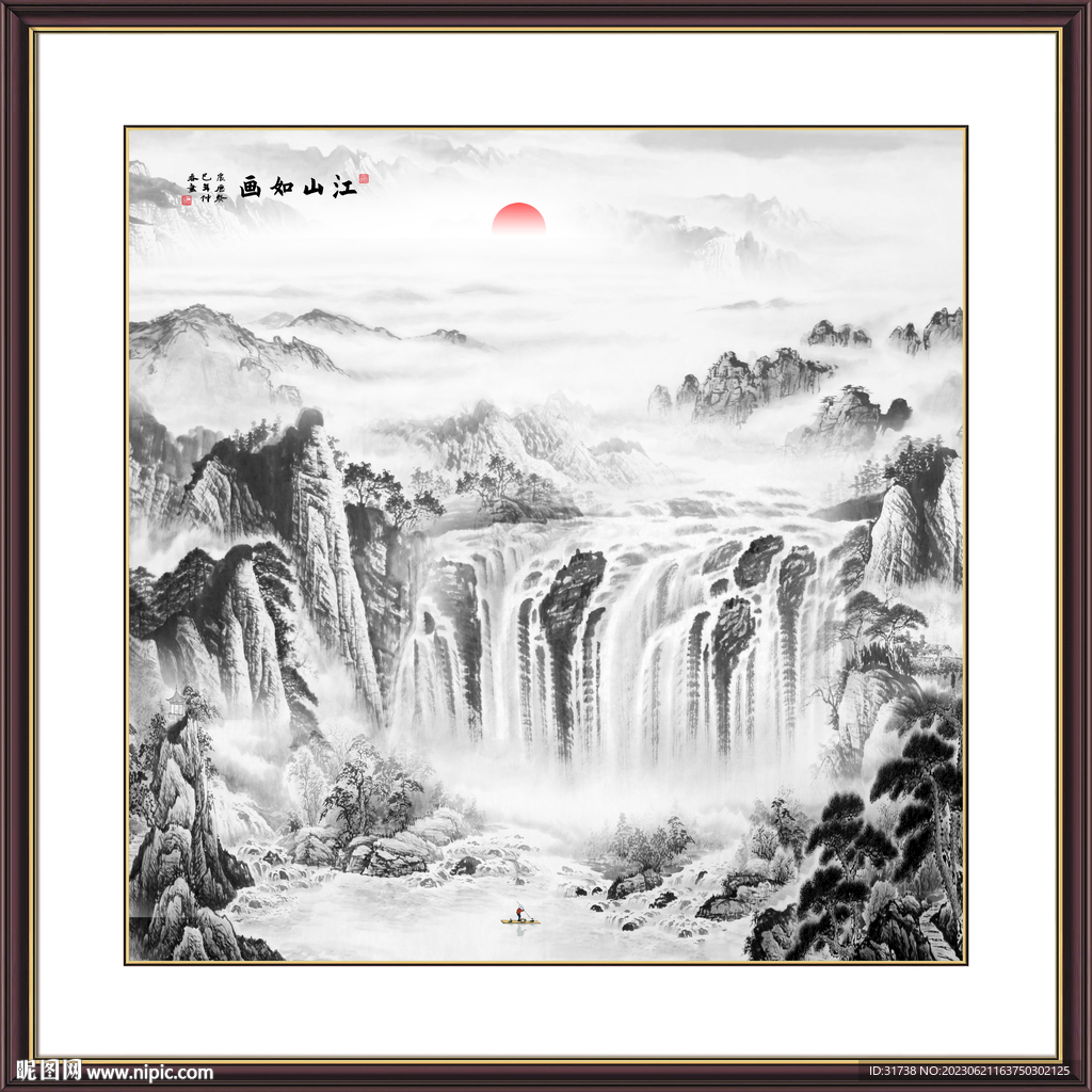 水墨國畫