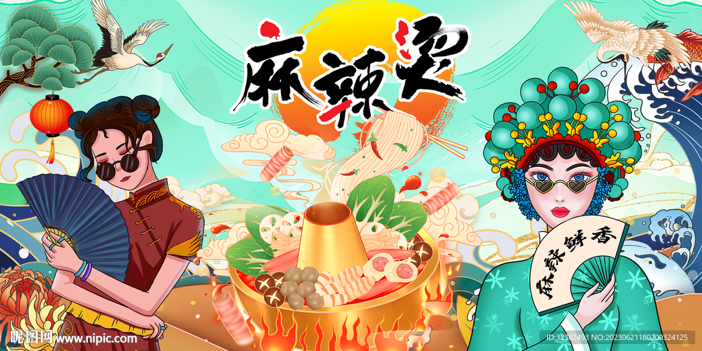 工裝國潮麻辣燙