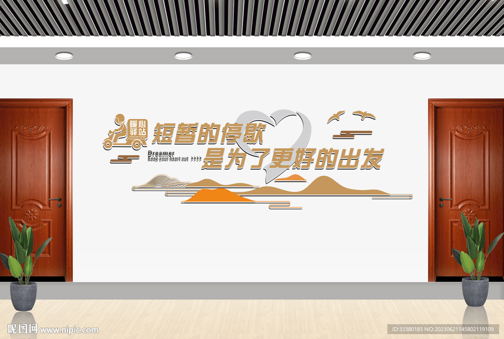 暖心驛站 外賣休息室 快遞