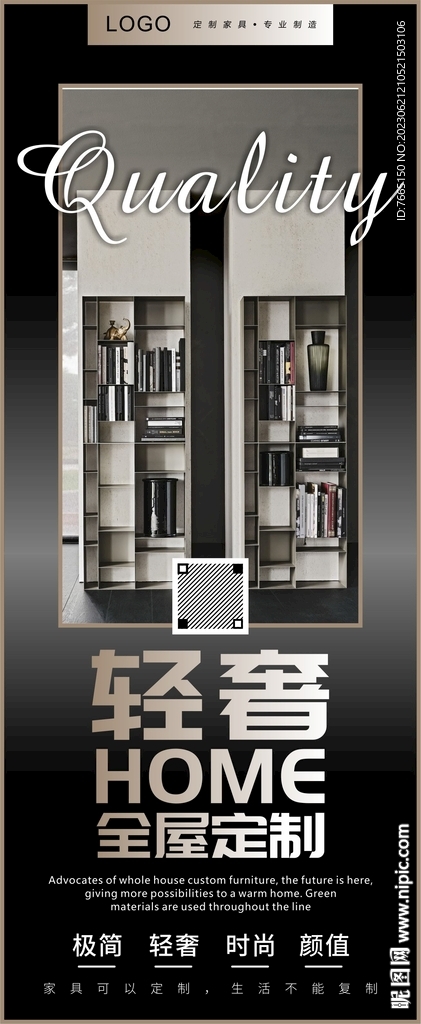極簡輕奢全屋定制