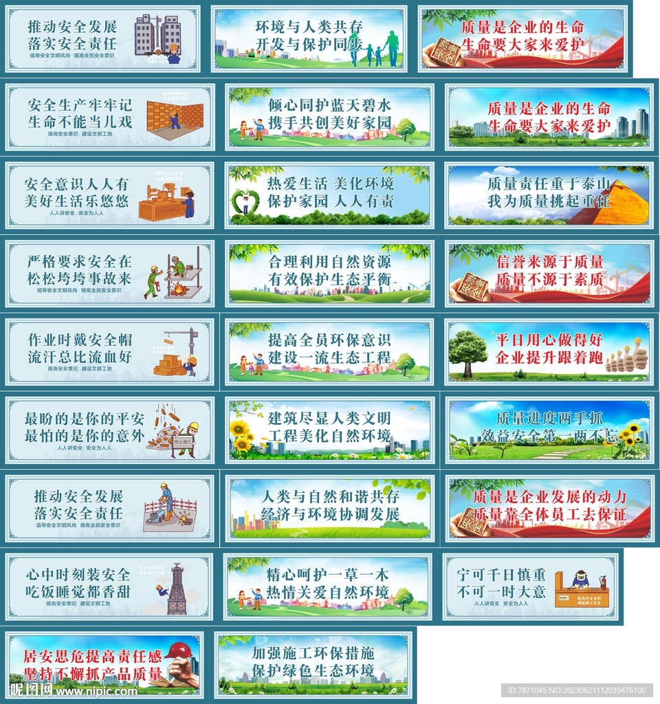 工地圍擋