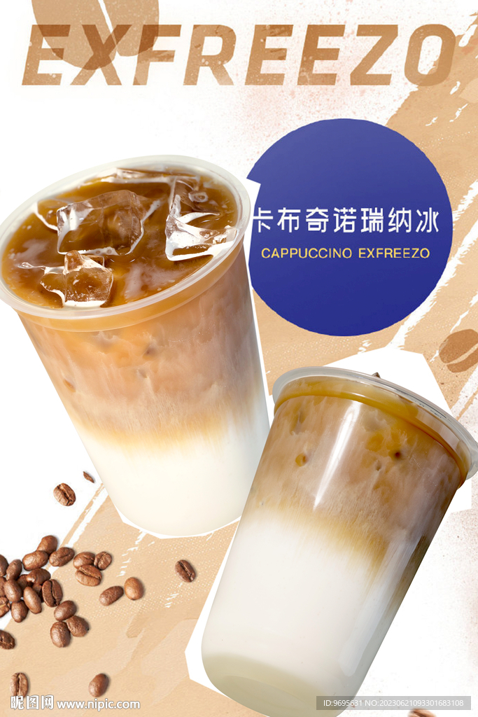 咖啡拿鐵