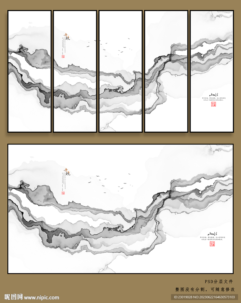 山水抽象畫
