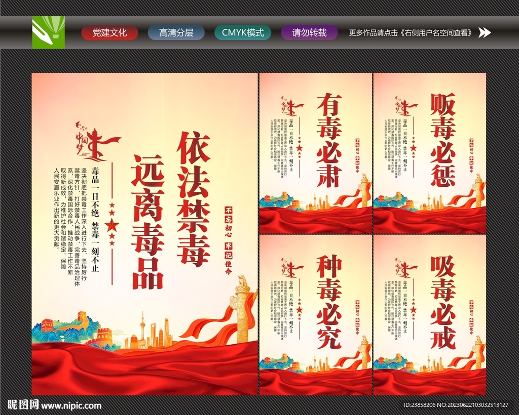 禁毒文化