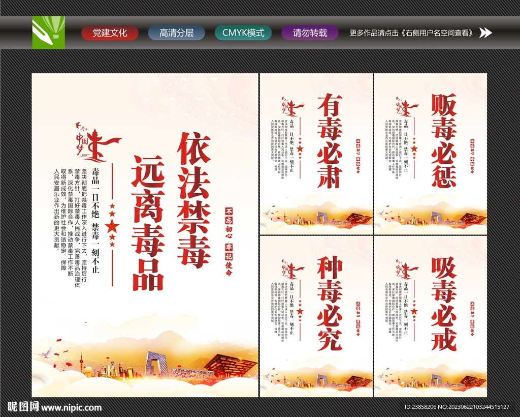 戒毒