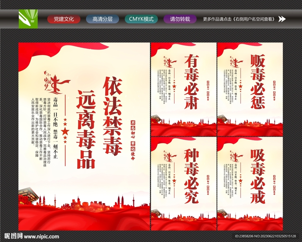 戒毒