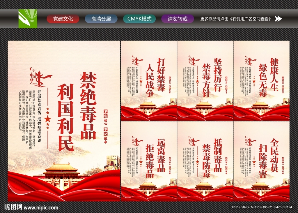 禁毒標語
