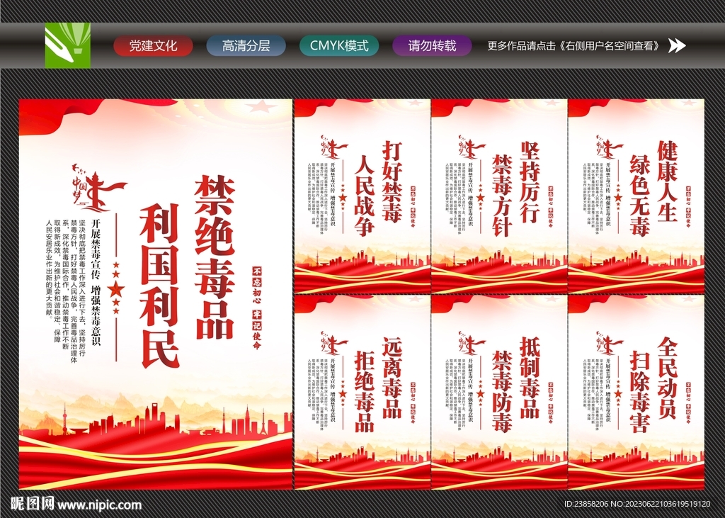 創(chuàng)建無毒社區(qū)