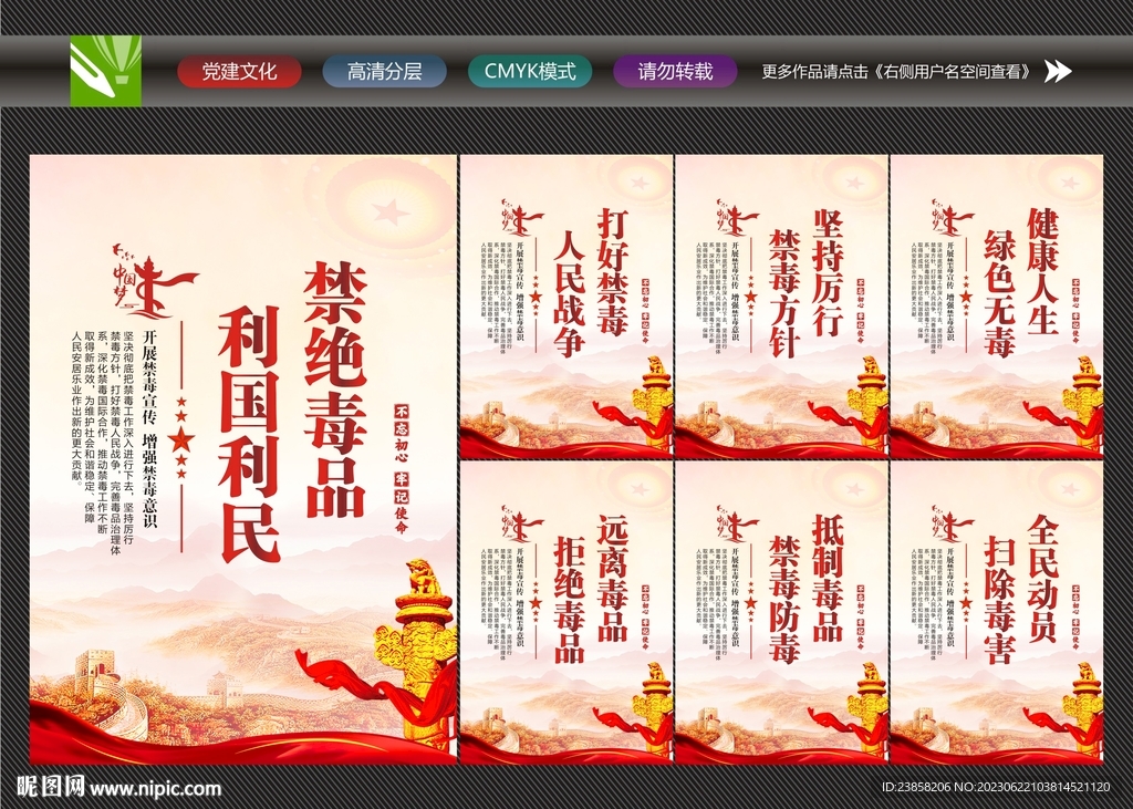禁毒廣告