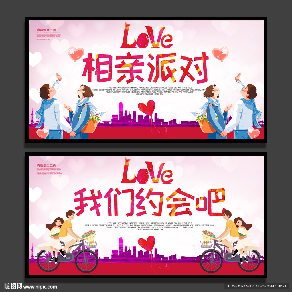 相親
