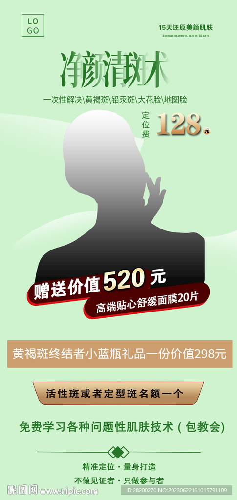培訓會議