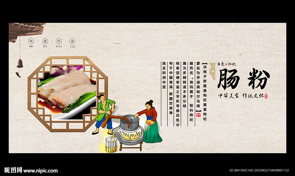 腸粉
