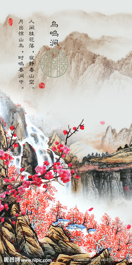 古風 極簡高檔玄關 Tif分層
