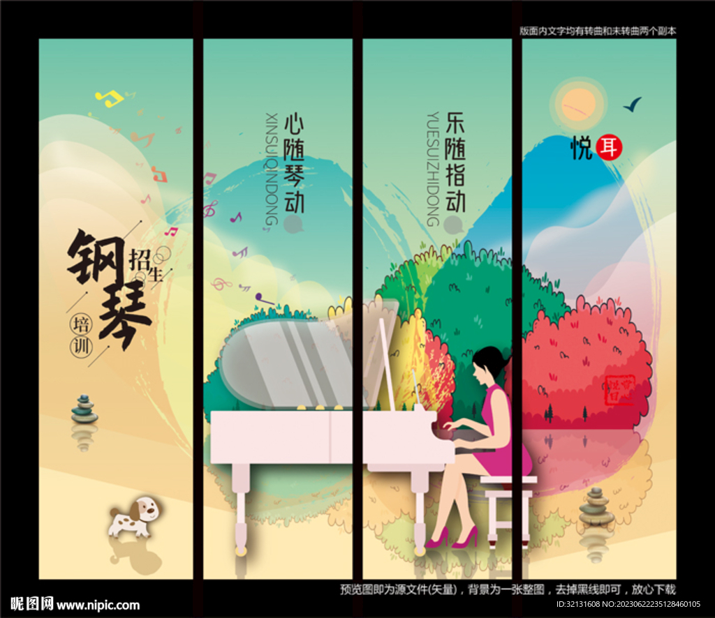 鋼琴培訓