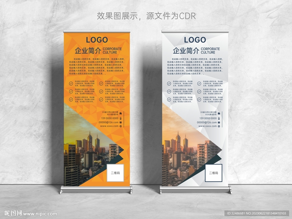  企業展架 