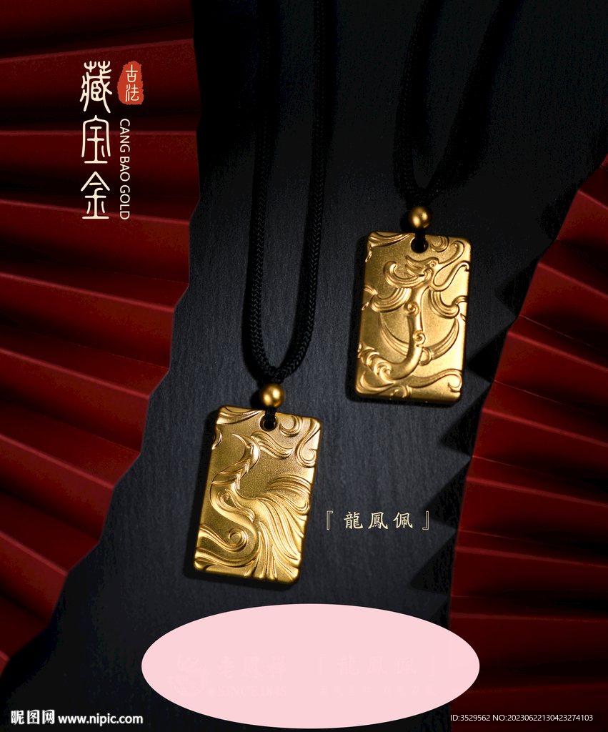 黃金牌子