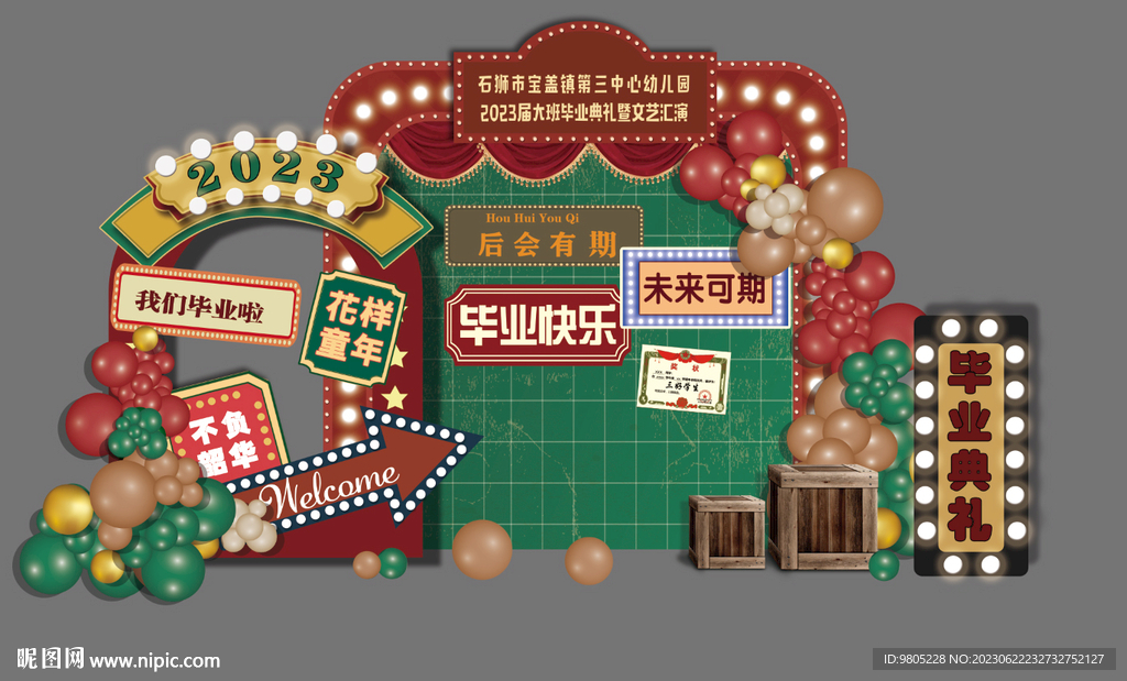 復古港風舊上海畢業典禮美陳設計
