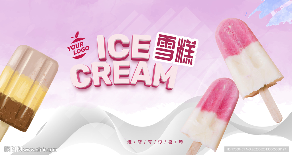 雪糕冰激凌海報(bào)